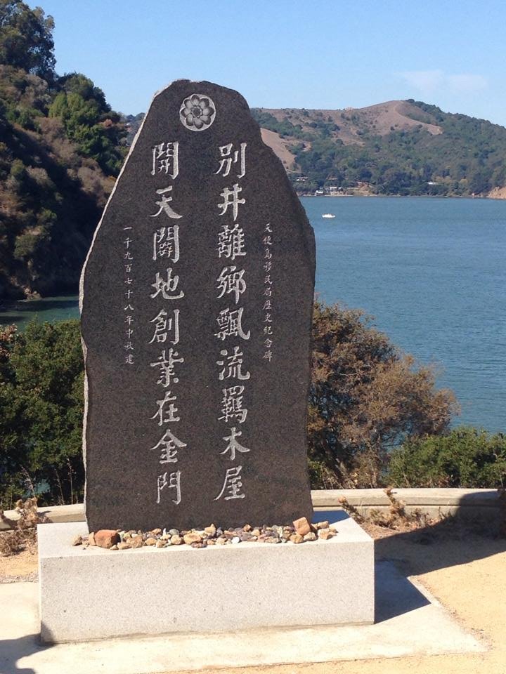 Stone monument on Angel Island dedicated to Chinese immigrants